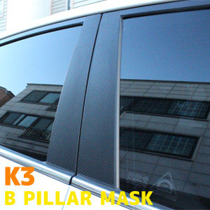 [ All new Cerato(K3) auto parts ] B Pillar Mask Made in Korea